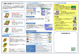 わが家の防災メモ 上関町土砂災害ハザードマップについて