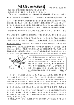 多くが“今のままでは通用しない”、“自分達に足らない事が分かった” 試合