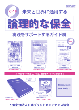 未来と世界に通用する