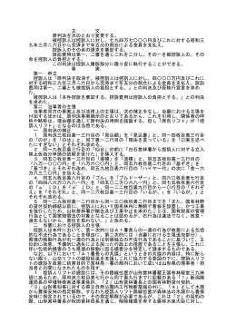主 文 原判決を次のとおり変更する。 被控訴