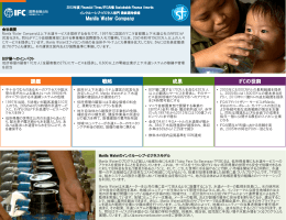 Factsheet Manila Water Company