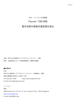 flyover_proposal( 608KB)