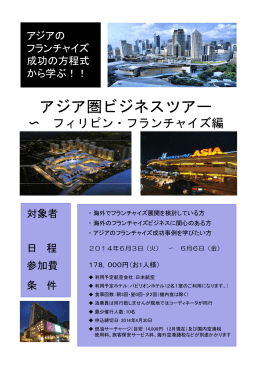 ご案内はこちら