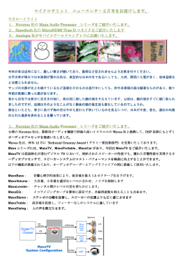 マイクロサミットニュースレター 2011年2月号