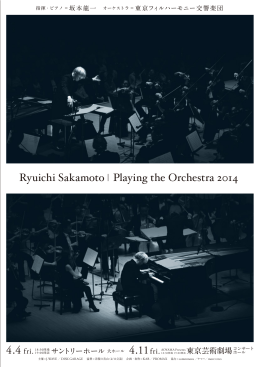 Ryuichi Sakamoto | Playing the Orchestra 2014