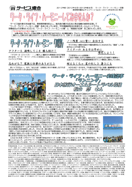 第6号 - サービス連合