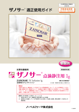 「適正使用ガイド」を更新しました。