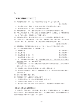 す 1 加 の 4 2 3 1 2 生 徒等の名 の 提出をしないこともできます す る