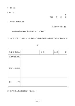 様式（PDF：41KB）