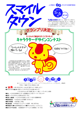 名前をつけてね！ 「ひの」の文字が 隠れているよ