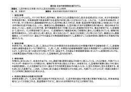 サトウキビ等のC4型作物は、葉内にCO2を濃縮させるC4型光合成様