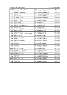 オホーツク管内印刷用ファイル