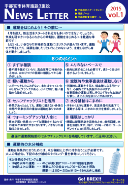 2015.04.15 NEWS LETTER vol.5を発行しました。