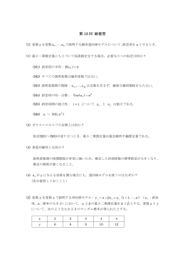 第 13 回 総復習
