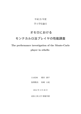 0.2MB - 高知工科大学