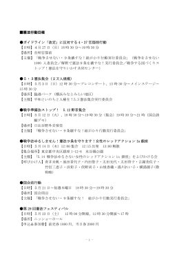 PDF - マスコミ九条の会