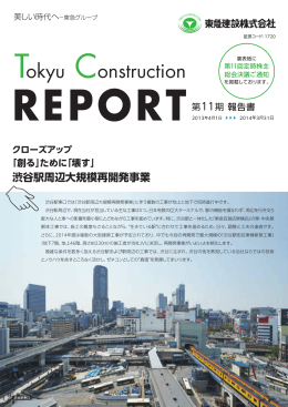 第10回定時株主総会決議ご通知