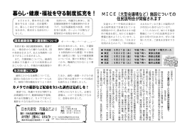 市議会だより898号(PDFファイル 0.87MB)