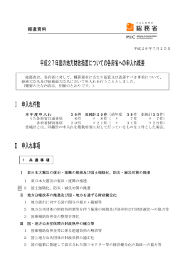 報道資料はこちら