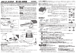 BLZ 350取り扱い説明書Ver1.1 修正版