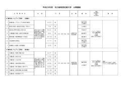 公開講座その2（PDF）