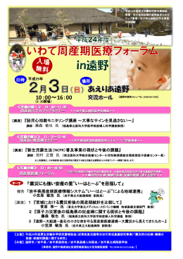 チラシ - 東北大学病院産婦人科