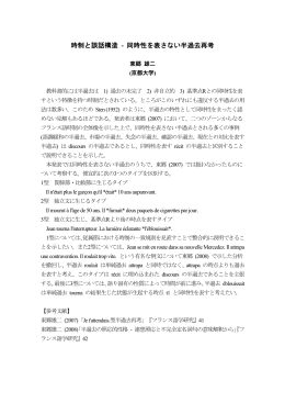 発表要旨 (PDFファイル)