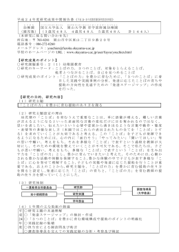 ことばの力 - 国立教育政策研究所 National Institute for Educational