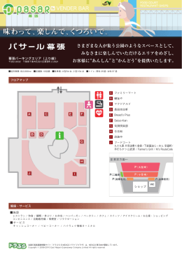 さまざまな人が集う公園のようなスペースとして、 みなさまに