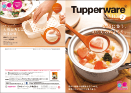 お鍋に集う、 おうちのぬくもり。