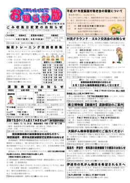 ご み 収 集 日 変 更 の お 知 ら せ 脳 若 ト レ ー ニ ン グ 受 講