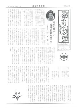2014年6月7日発行（PDF）