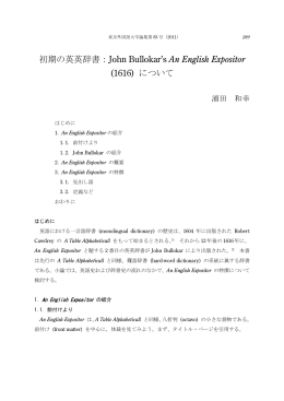 見る/開く - 東京外国語大学学術成果コレクション