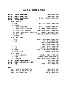 目次（PDF形式94KB）