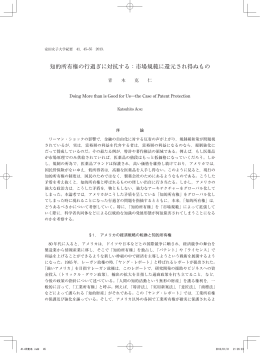 知的所有権の行過ぎに対抗する