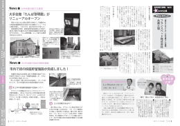 市内で初の校庭貯留施設が完成しました！ 大手会館「たんば黎明館」が