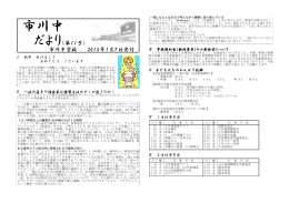 平成26年度 1月7日発行