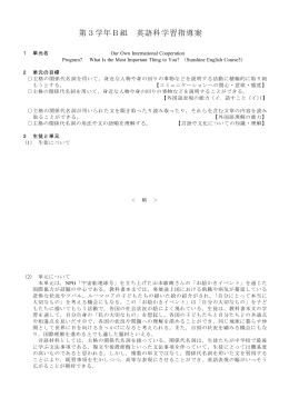 Our Own International Cooperation Program7 What Is the Most