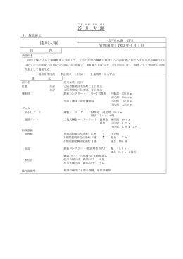 淀 川 大 堰