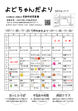 平成27年度7月よどちゃんだより（PDF：1064KB）