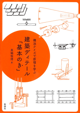 立ち読みする（PDF）