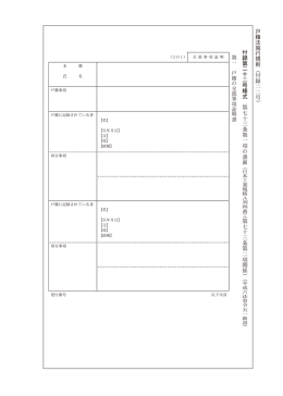 付録第22号様式