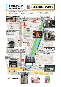 永松学区 界わい(PDF形式, 1.74MB)