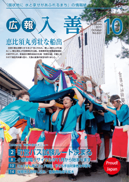 2011年10月号 No.651（PDF：5269KB）