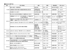 8月の行事予定表(PDF文書)