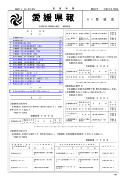 第2398号（PDF：45KB）