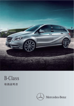 B-Class