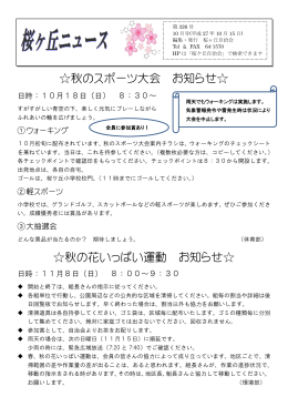 平成27年10月