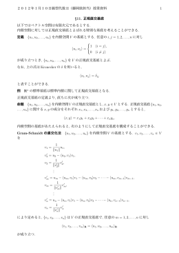 1月10日分資料