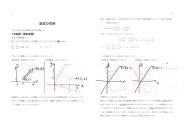 基底の変換 - Seesaa Wiki（ウィキ）